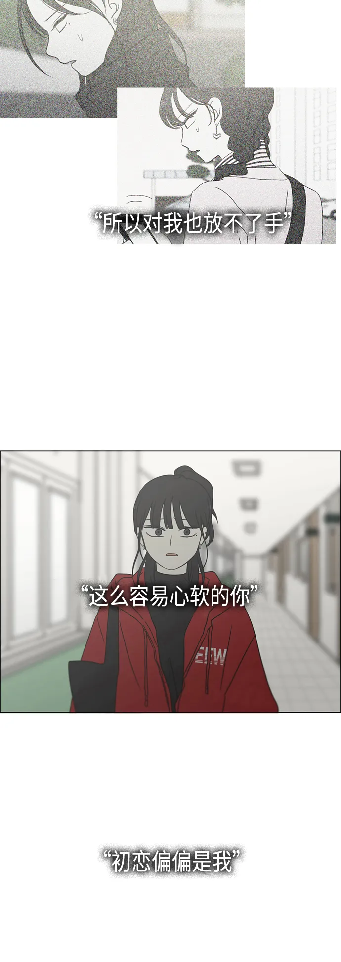 [第411话] Eclipse（2） 第13页