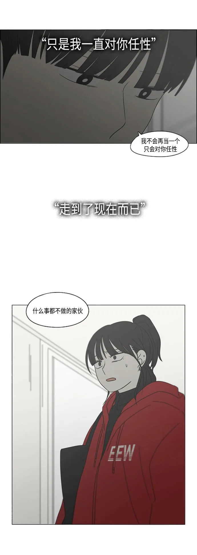 [第411话] Eclipse（2） 第14页