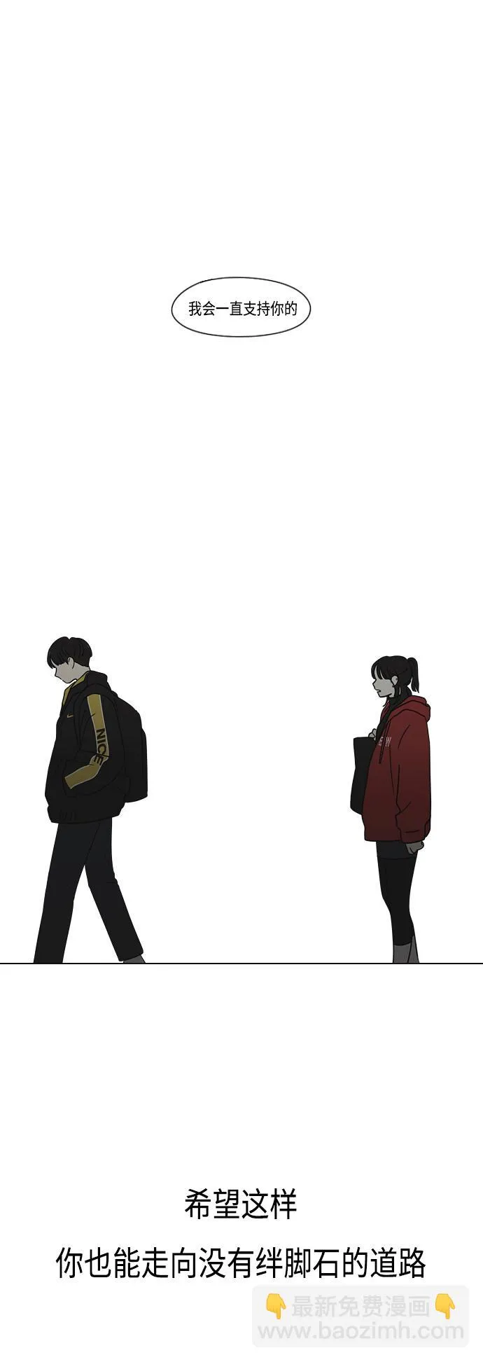 [第411话] Eclipse（2） 第15页