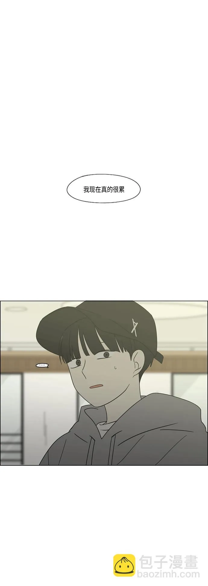 [第411话] Eclipse（2） 第16页