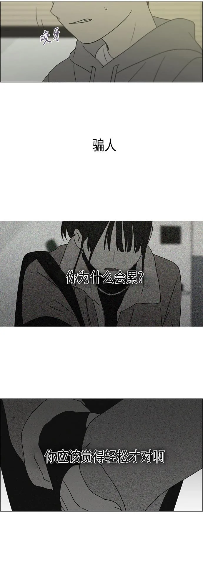 [第411话] Eclipse（2） 第17页