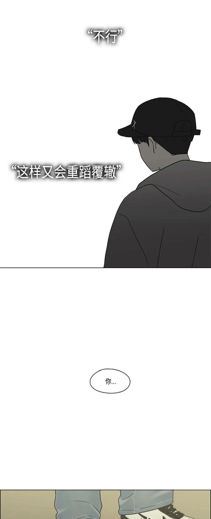 [第411话] Eclipse（2） 第18页