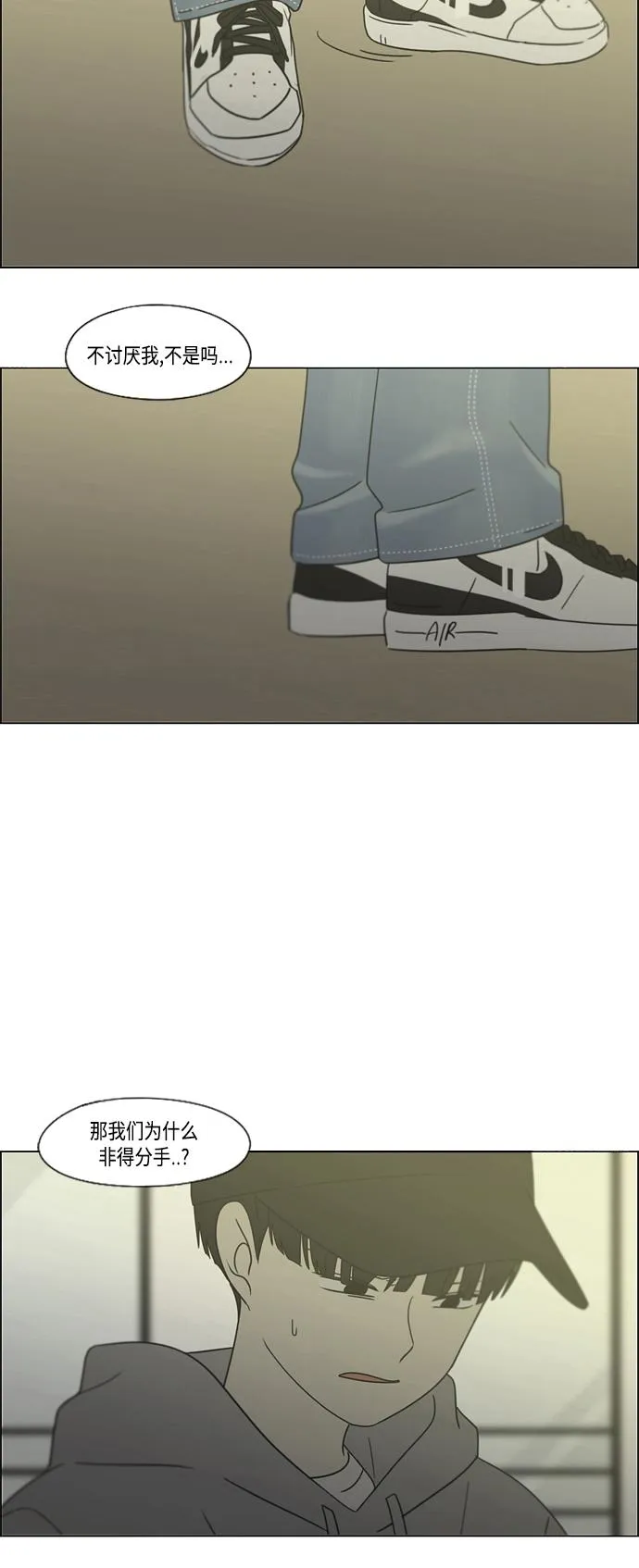 [第411话] Eclipse（2） 第19页
