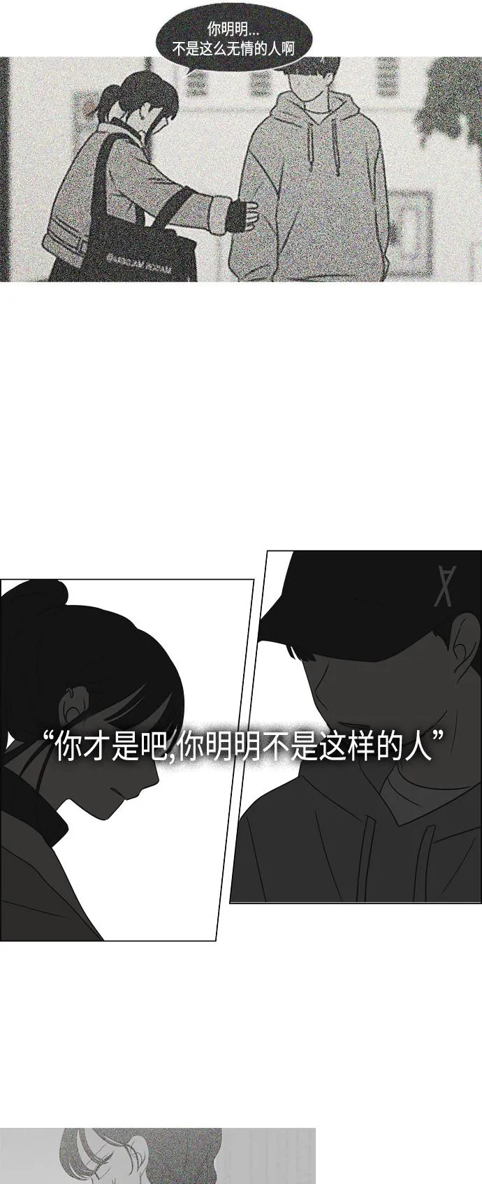 [第411话] Eclipse（2） 第21页
