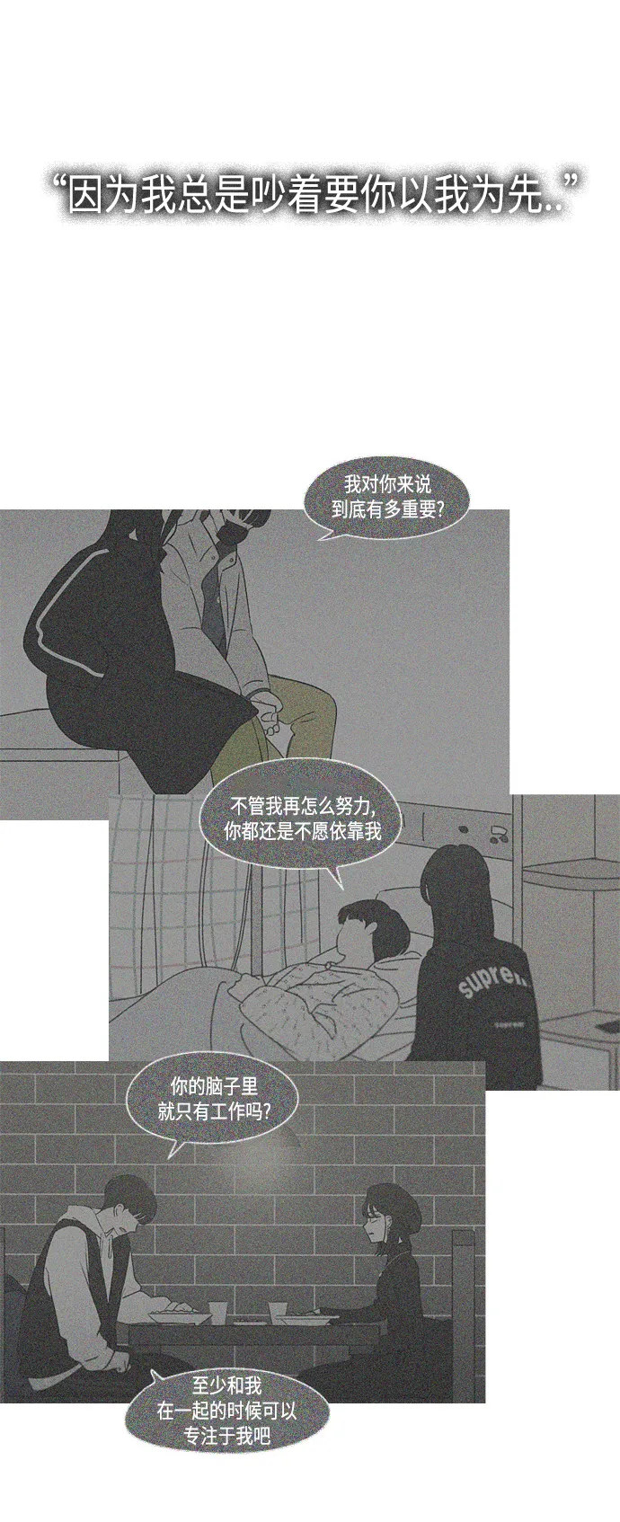 [第411话] Eclipse（2） 第23页