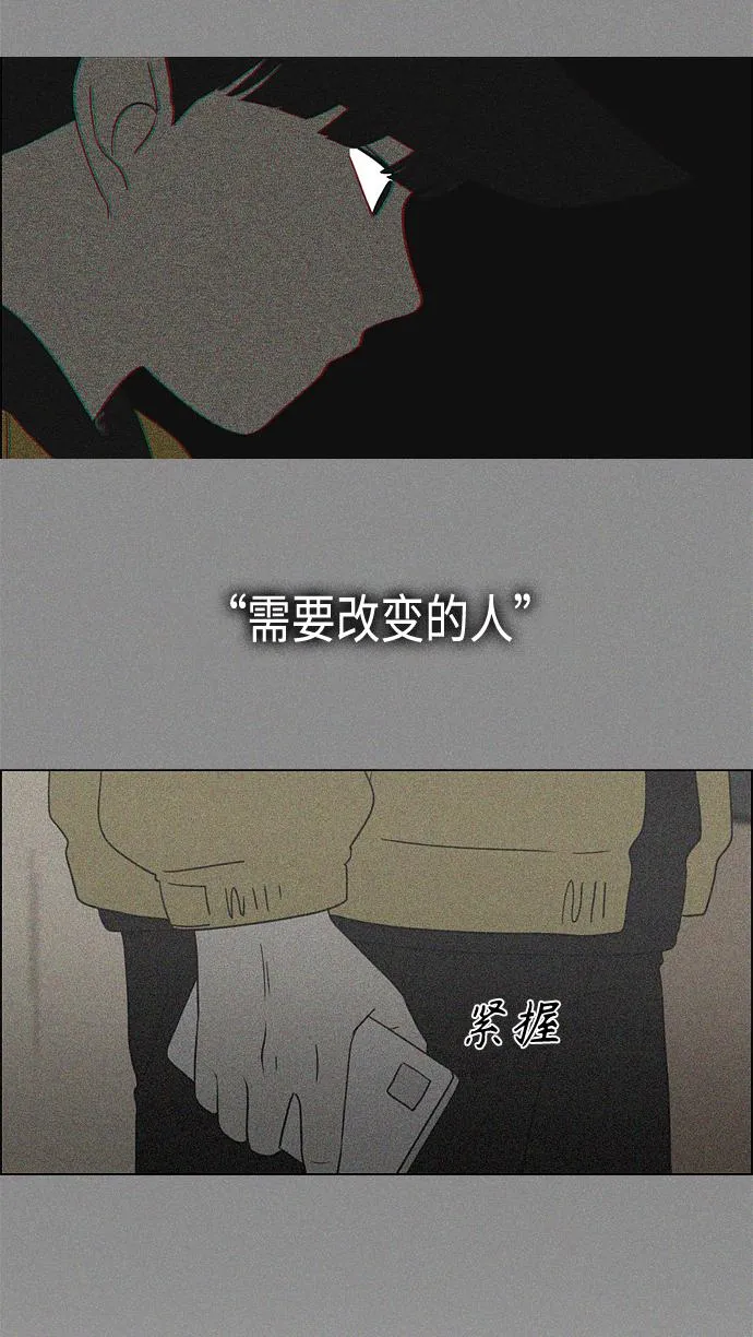 [第411话] Eclipse（2） 第27页
