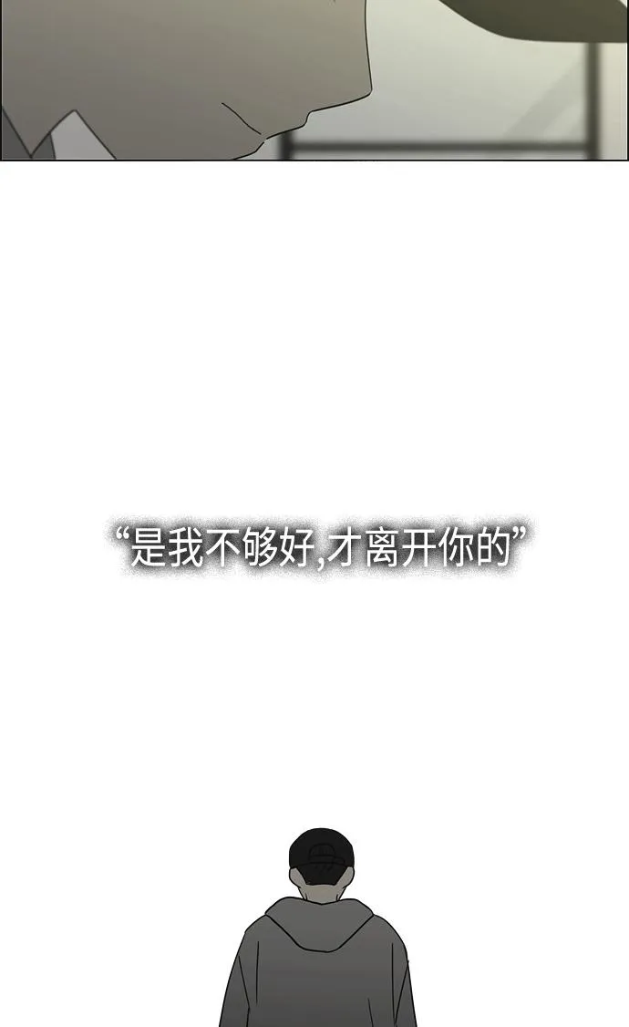 [第411话] Eclipse（2） 第29页