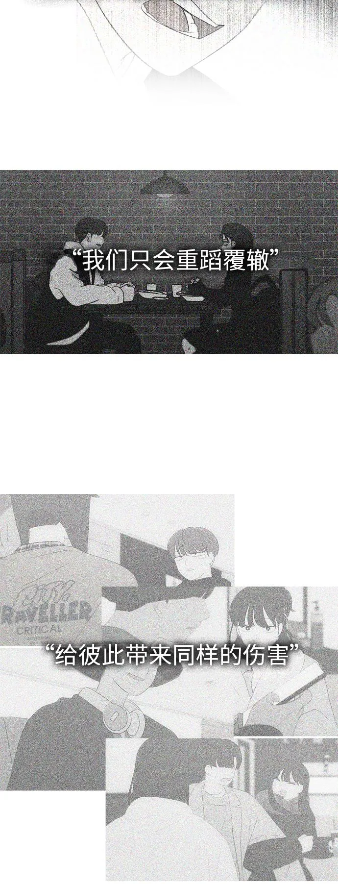 [第411话] Eclipse（2） 第31页