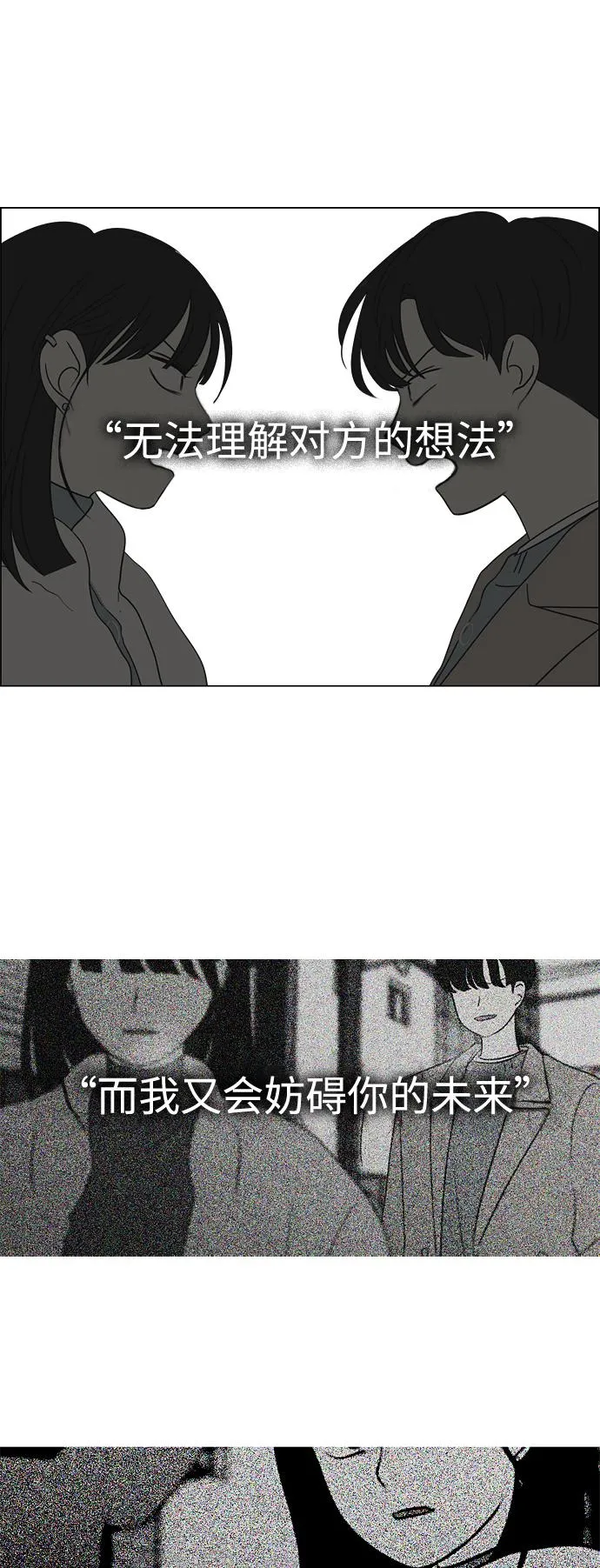 [第411话] Eclipse（2） 第32页