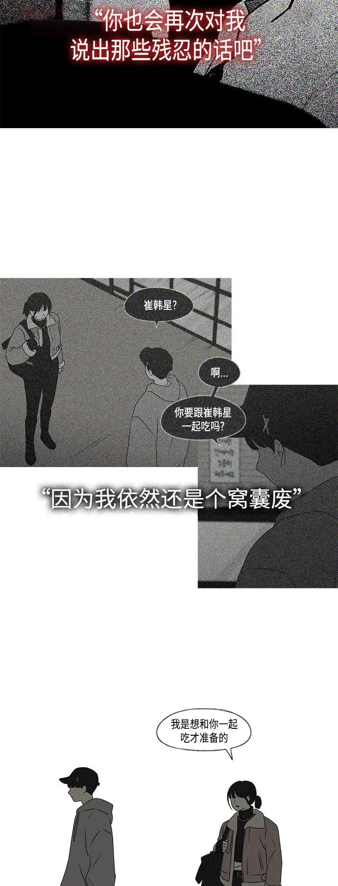 [第411话] Eclipse（2） 第33页