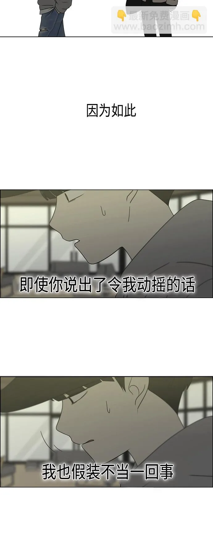 [第411话] Eclipse（2） 第34页