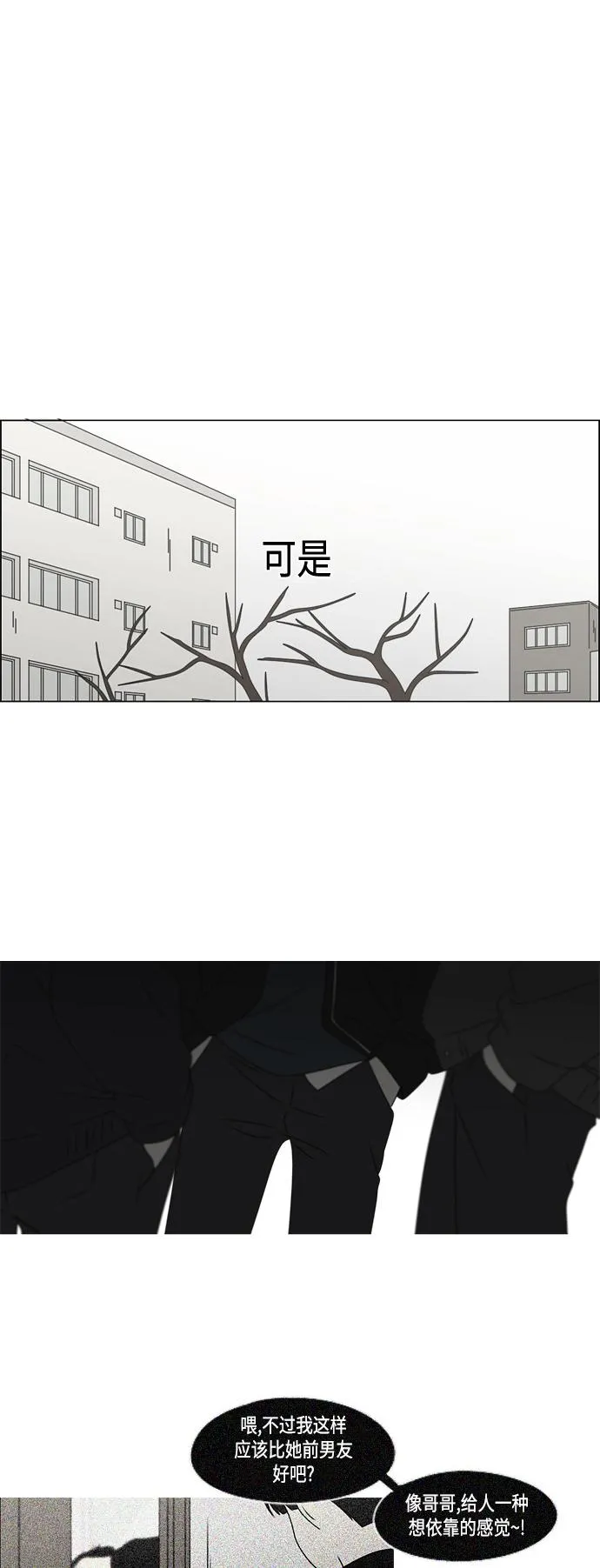 [第411话] Eclipse（2） 第35页