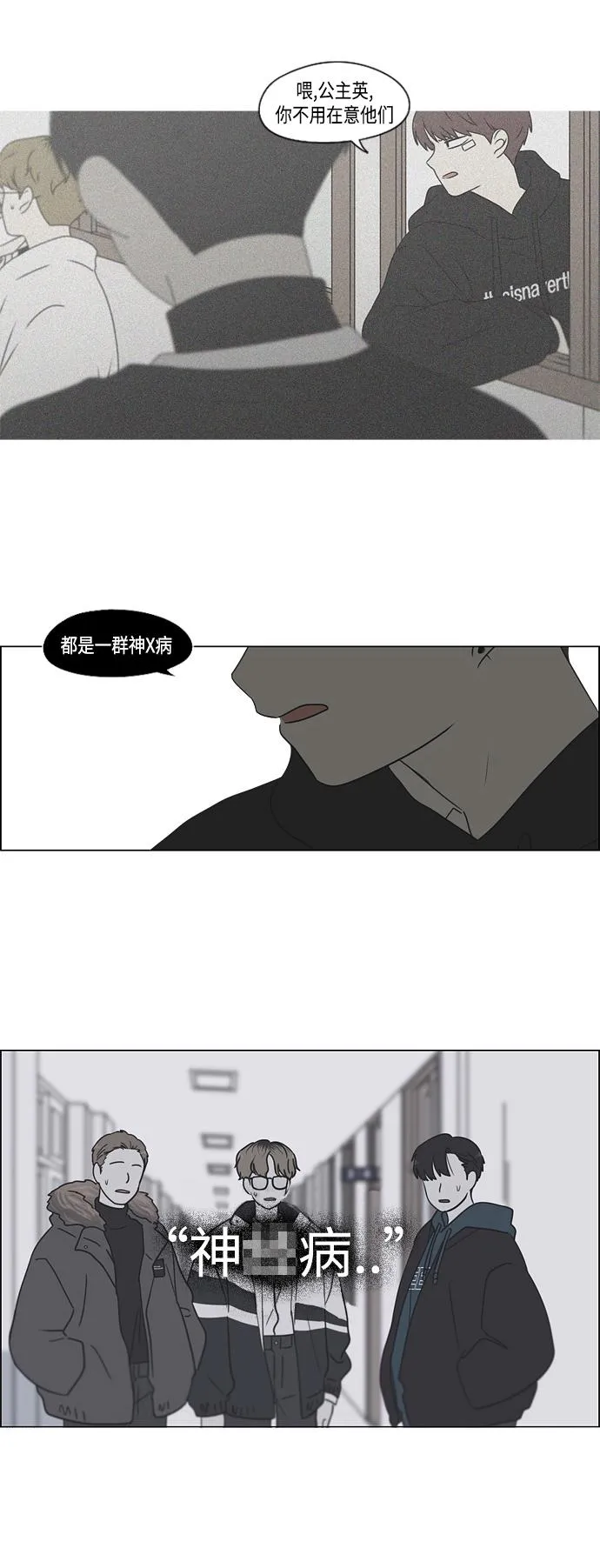 [第411话] Eclipse（2） 第37页