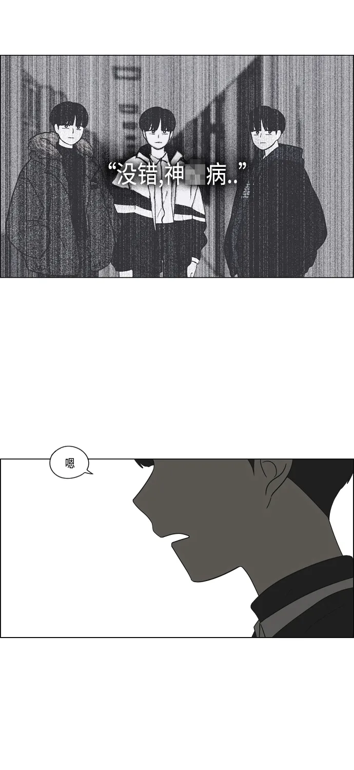 [第411话] Eclipse（2） 第38页