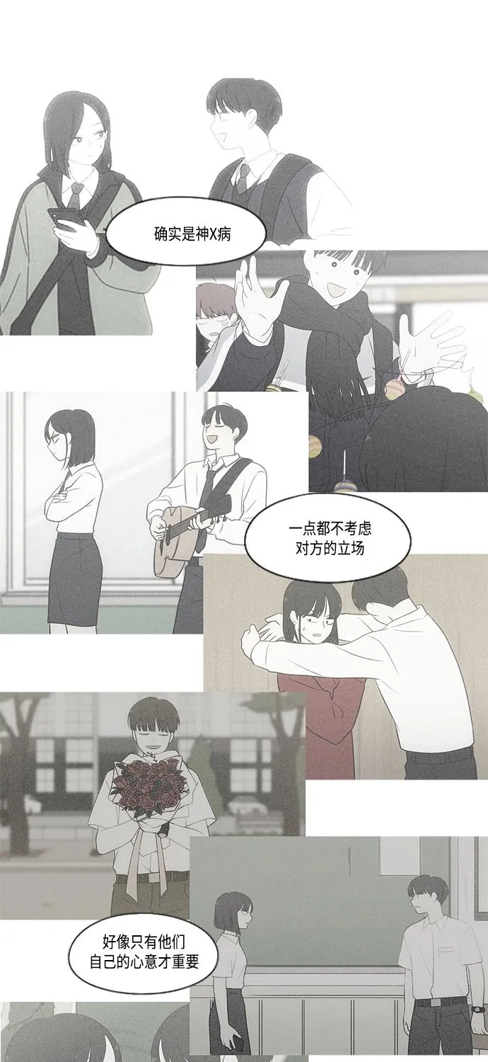 [第411话] Eclipse（2） 第39页