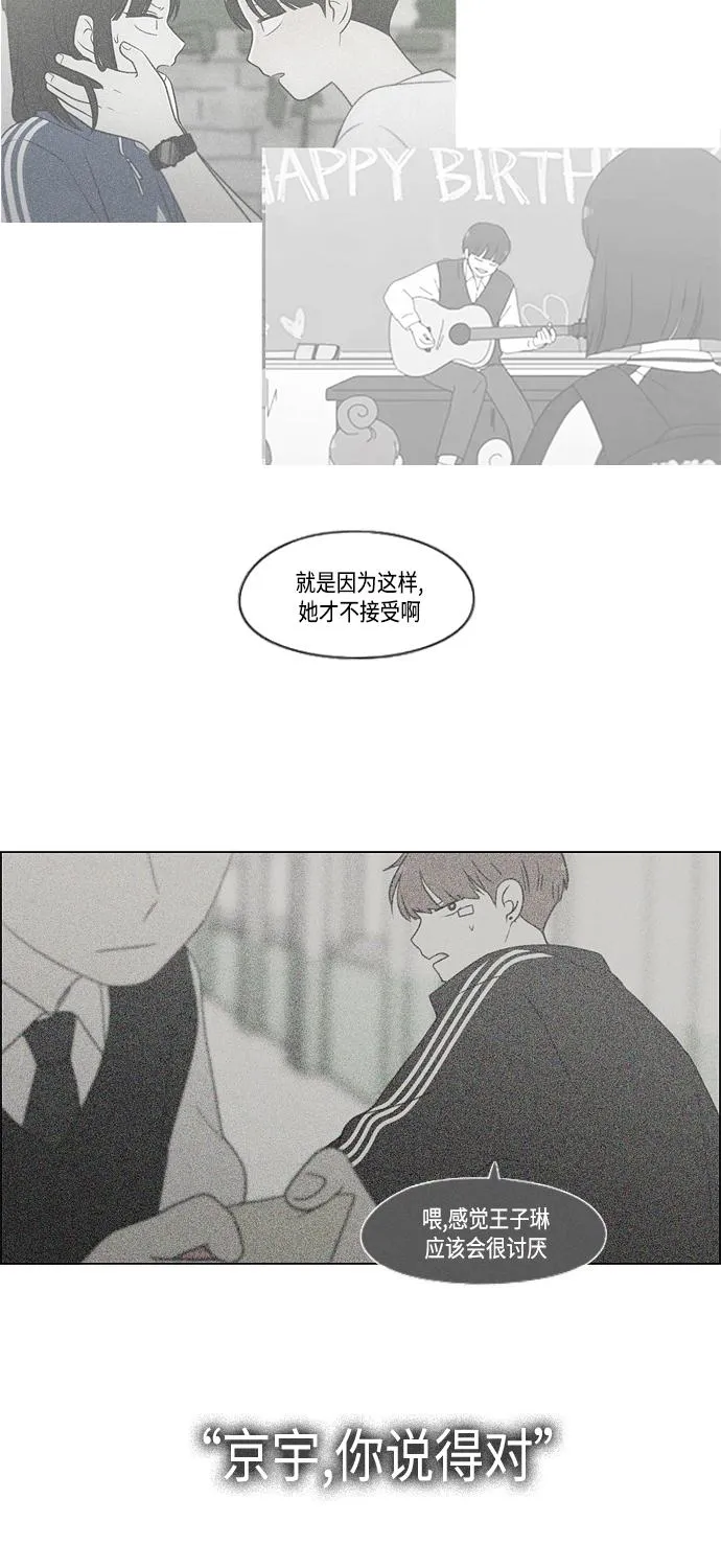 [第411话] Eclipse（2） 第40页