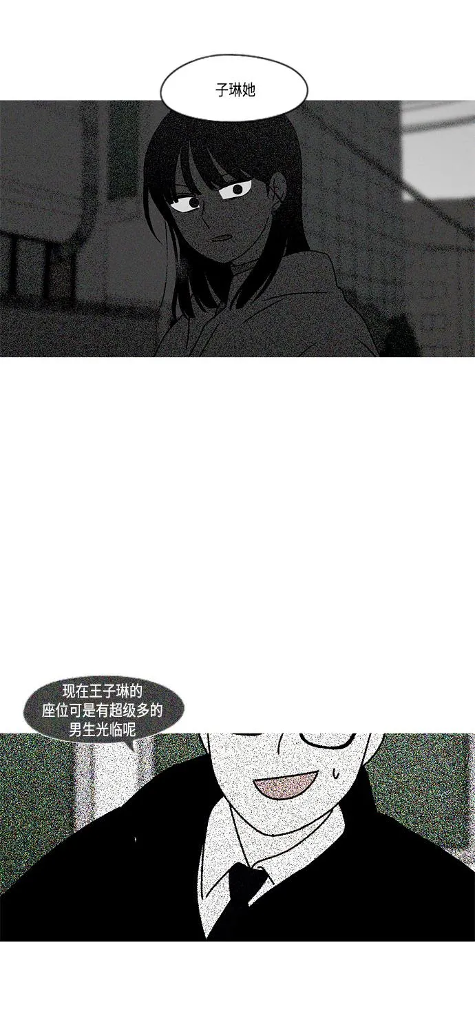 [第411话] Eclipse（2） 第41页