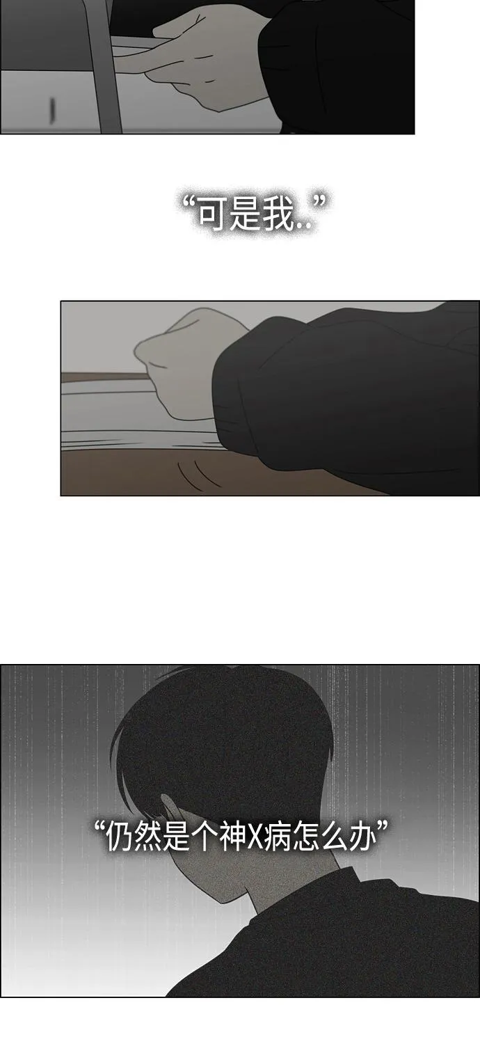 [第411话] Eclipse（2） 第43页