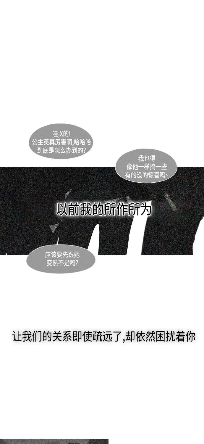 [第411话] Eclipse（2） 第44页