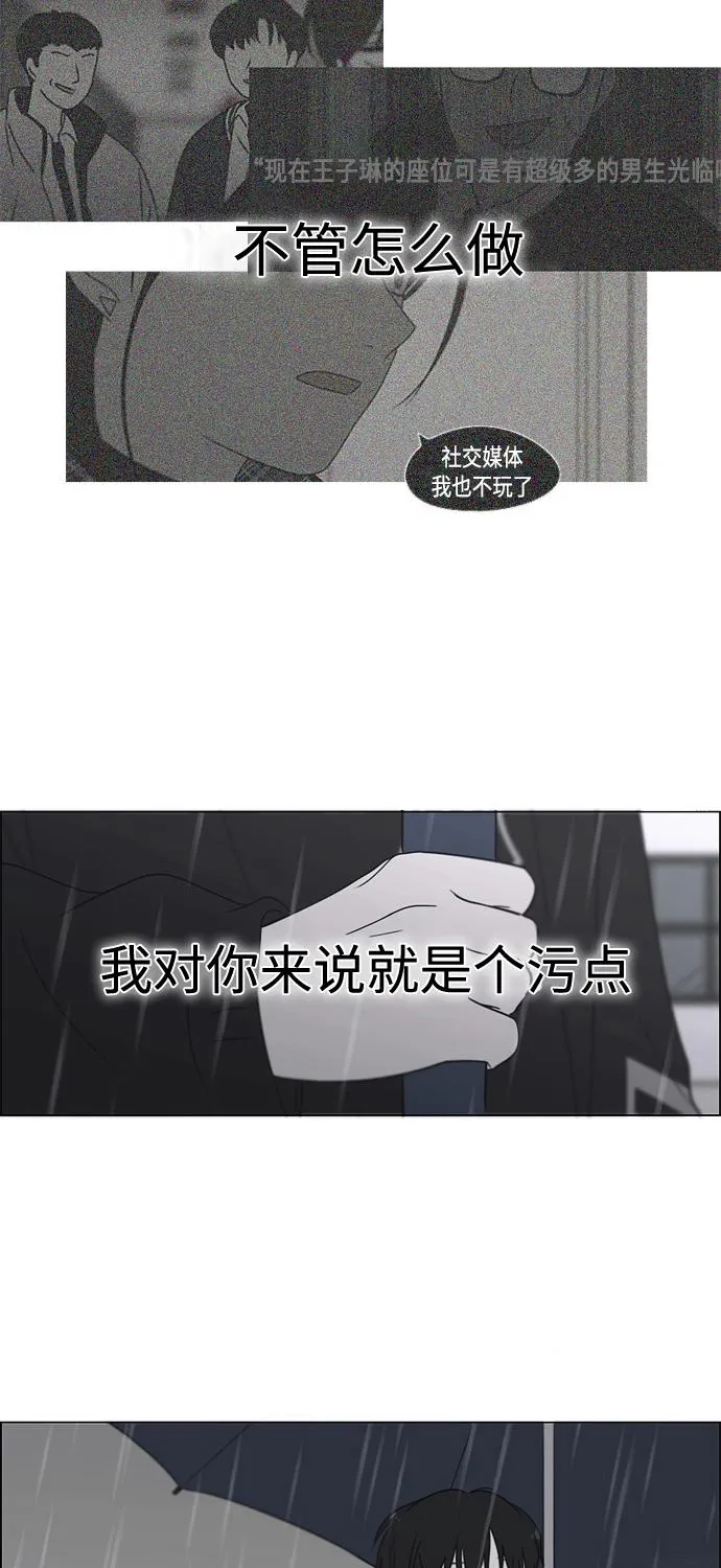 [第411话] Eclipse（2） 第45页