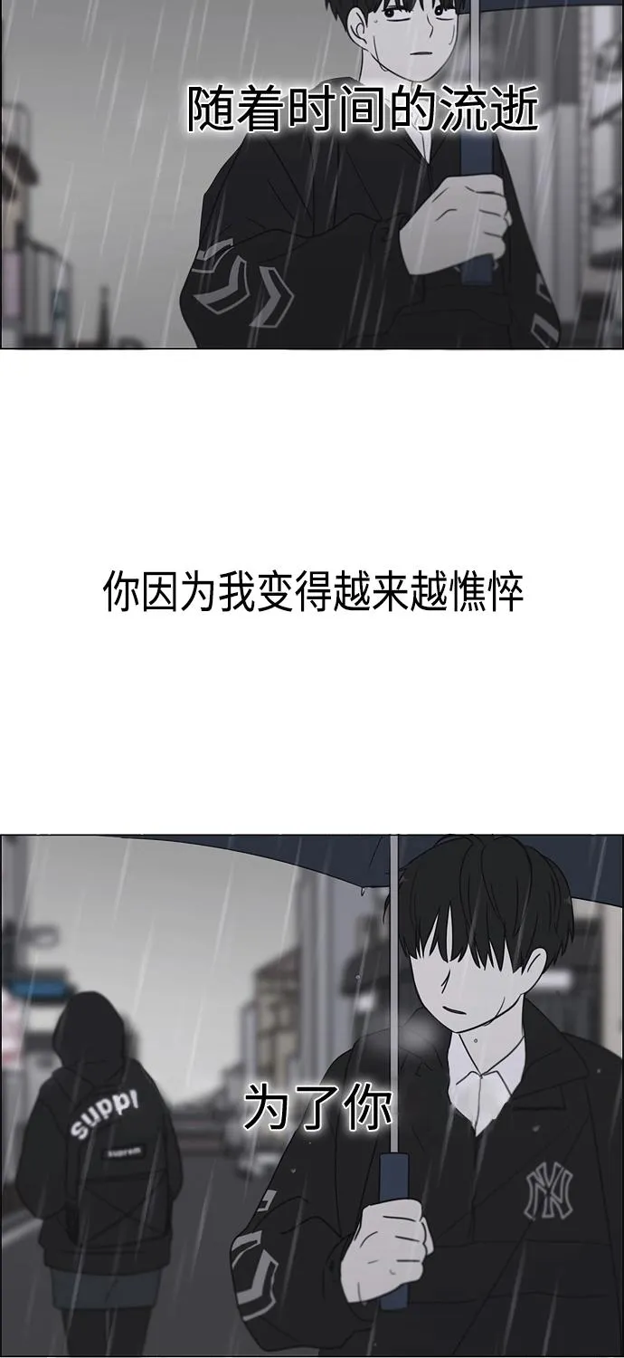 [第411话] Eclipse（2） 第46页
