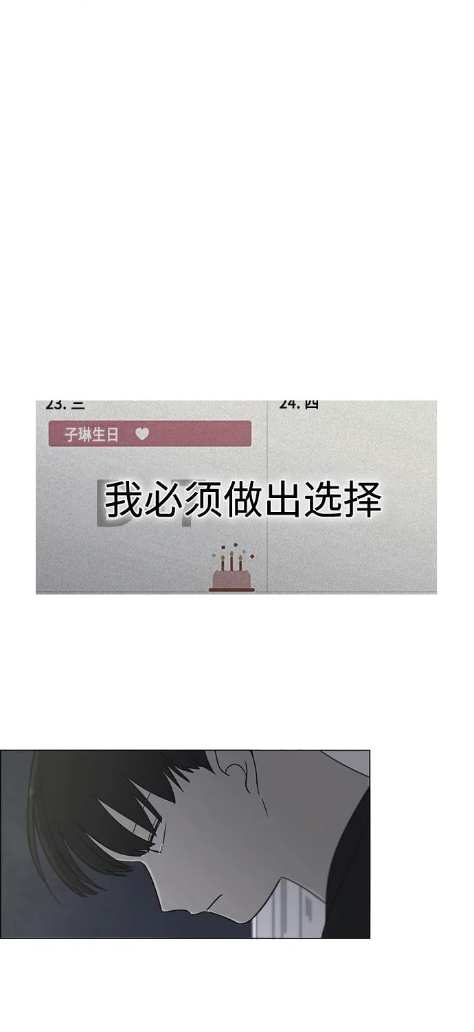 [第411话] Eclipse（2） 第47页