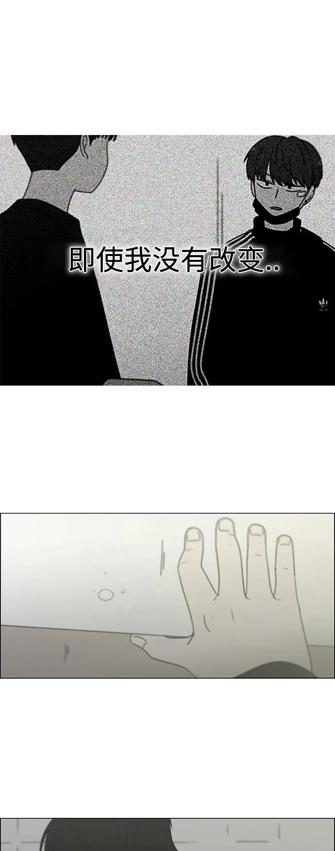 [第411话] Eclipse（2） 第49页