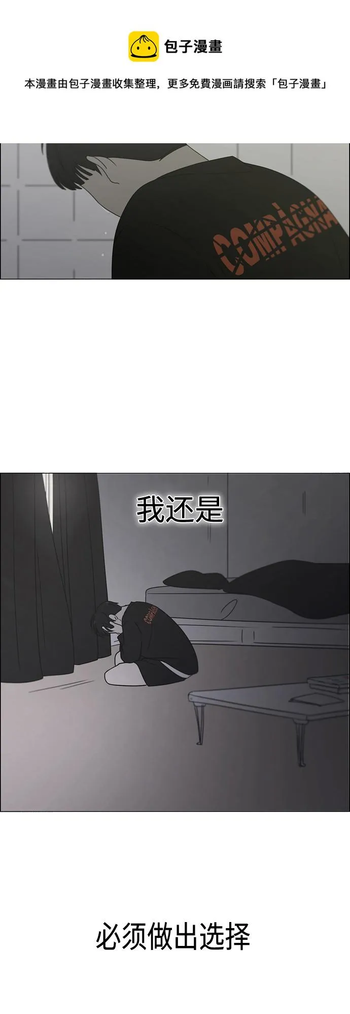 [第411话] Eclipse（2） 第50页