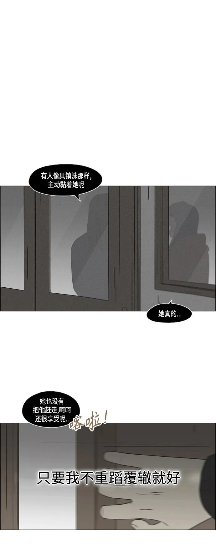 [第411话] Eclipse（2） 第51页