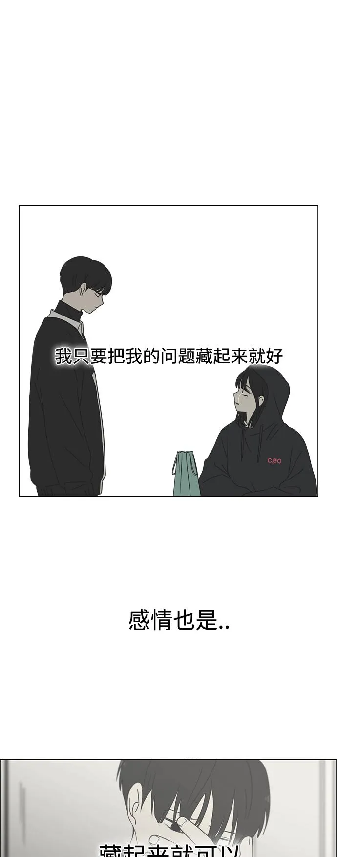 [第411话] Eclipse（2） 第52页