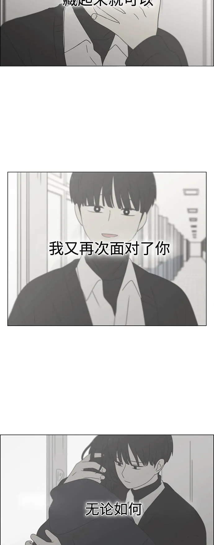 [第411话] Eclipse（2） 第53页