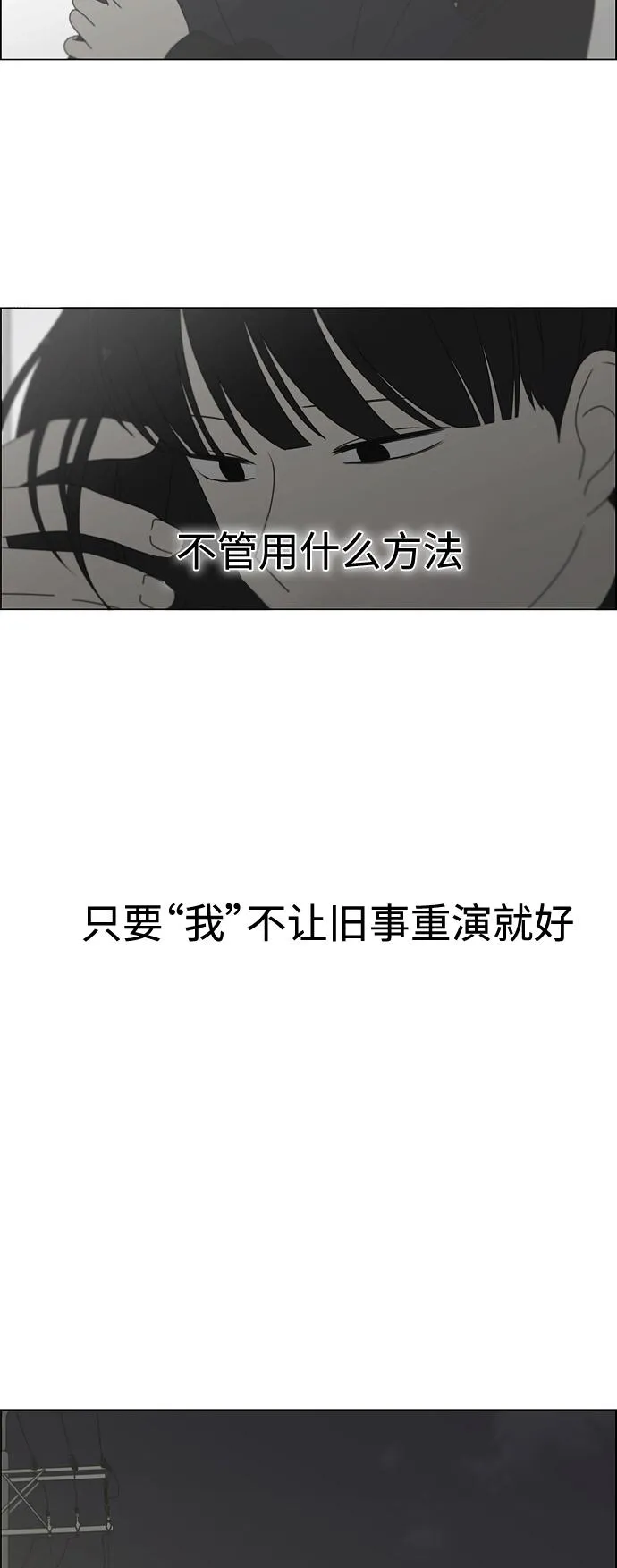 [第411话] Eclipse（2） 第54页