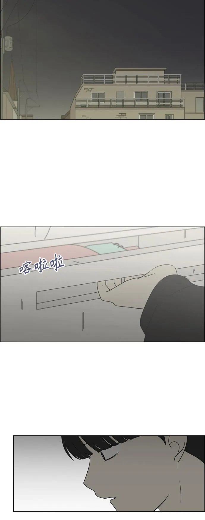 [第411话] Eclipse（2） 第55页