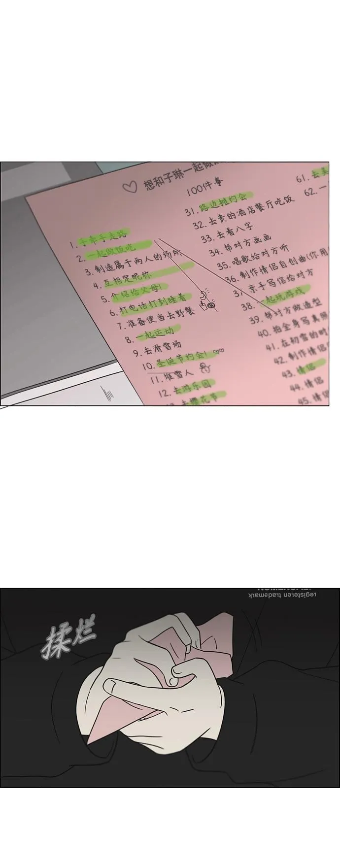 [第411话] Eclipse（2） 第56页