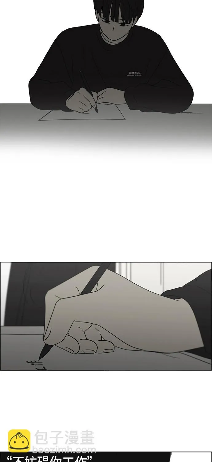[第411话] Eclipse（2） 第58页