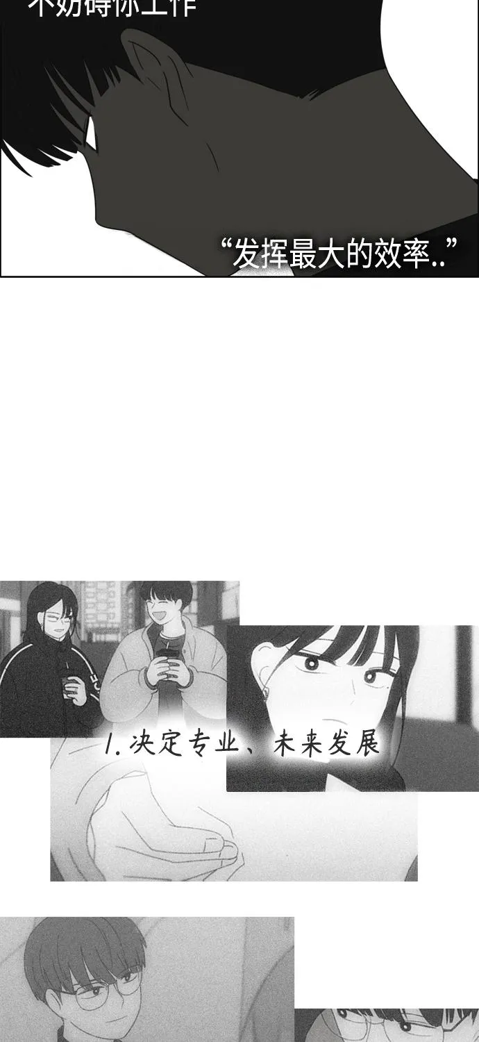[第411话] Eclipse（2） 第59页