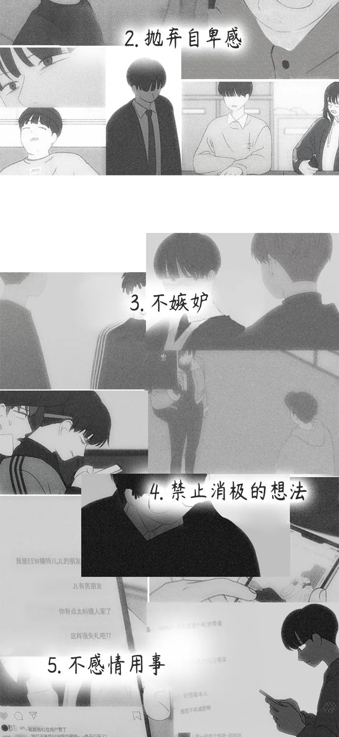 [第411话] Eclipse（2） 第60页