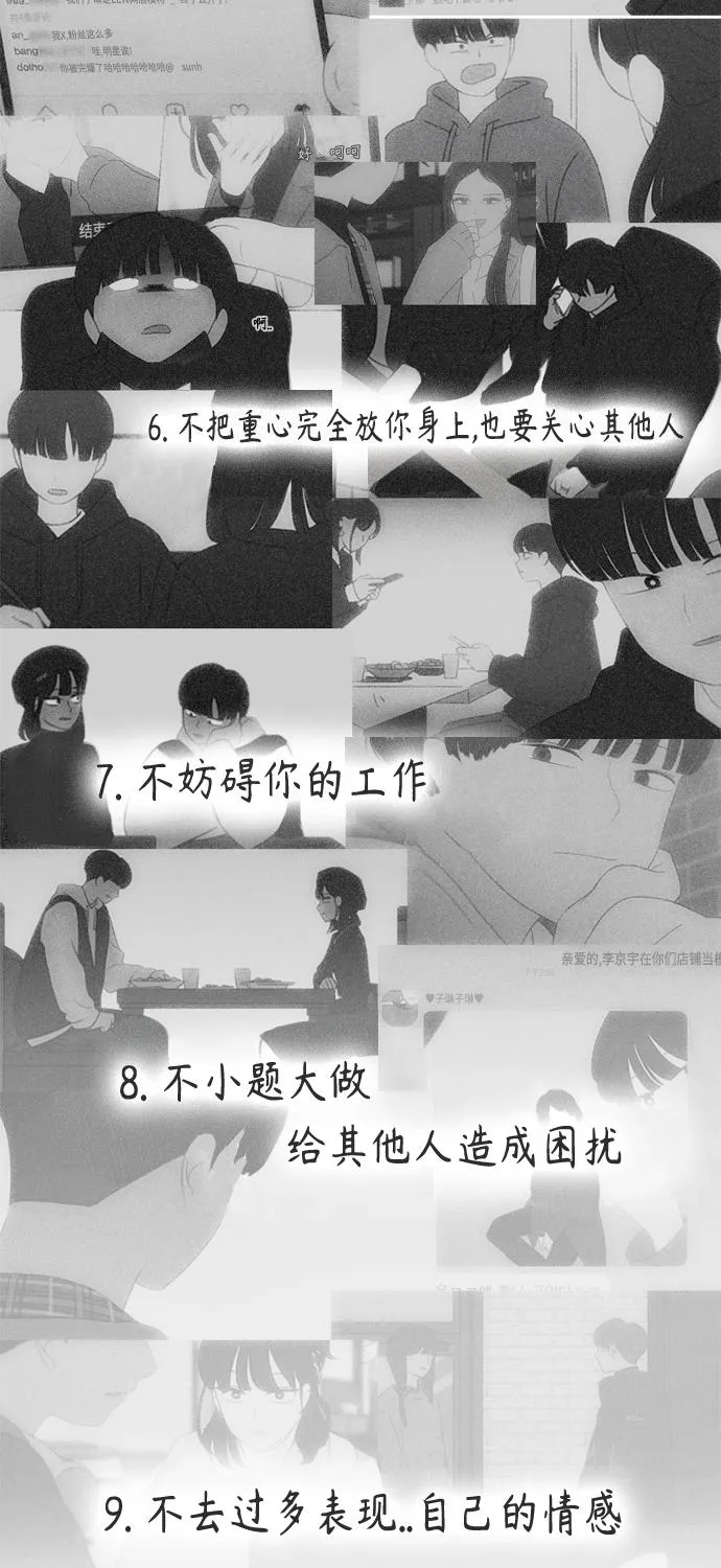 [第411话] Eclipse（2） 第61页