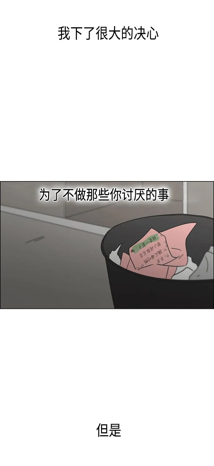 [第411话] Eclipse（2） 第63页
