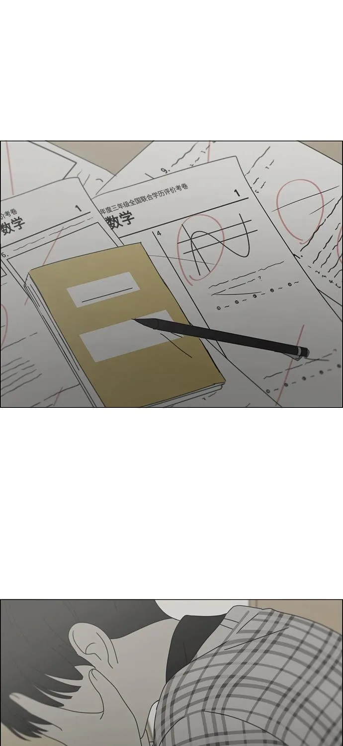 [第411话] Eclipse（2） 第64页