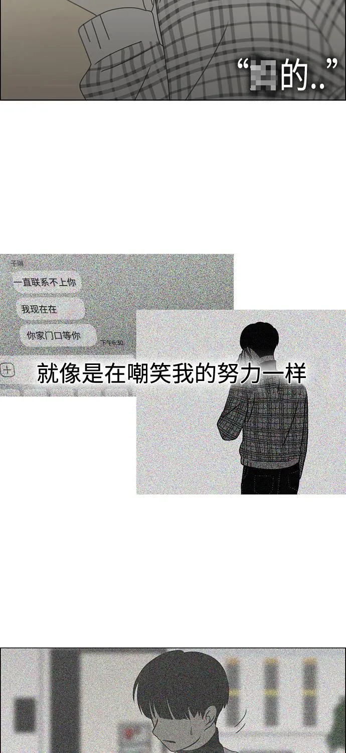 [第411话] Eclipse（2） 第65页
