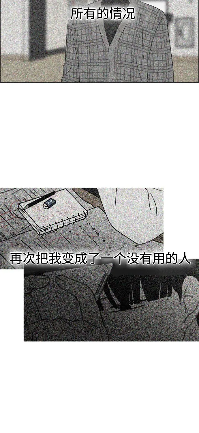 [第411话] Eclipse（2） 第66页