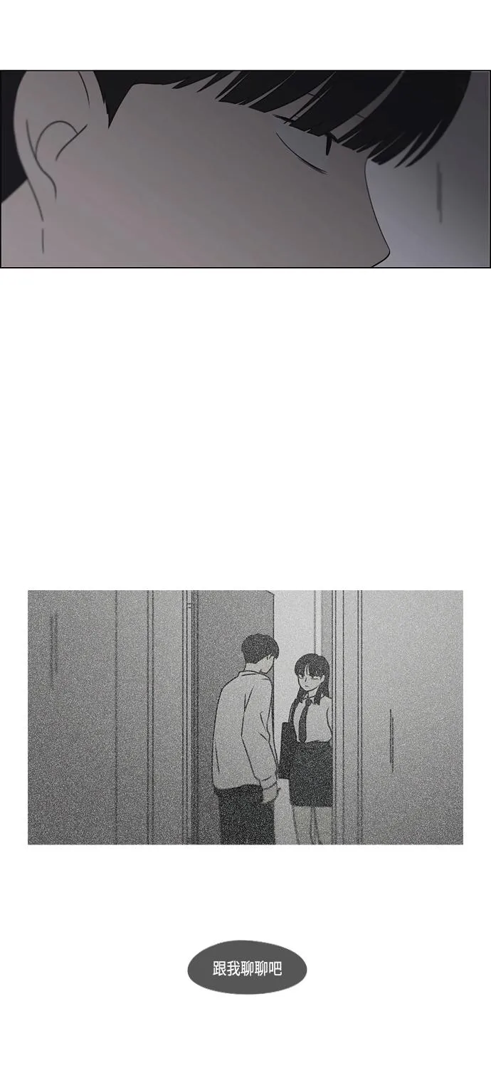 [第411话] Eclipse（2） 第71页