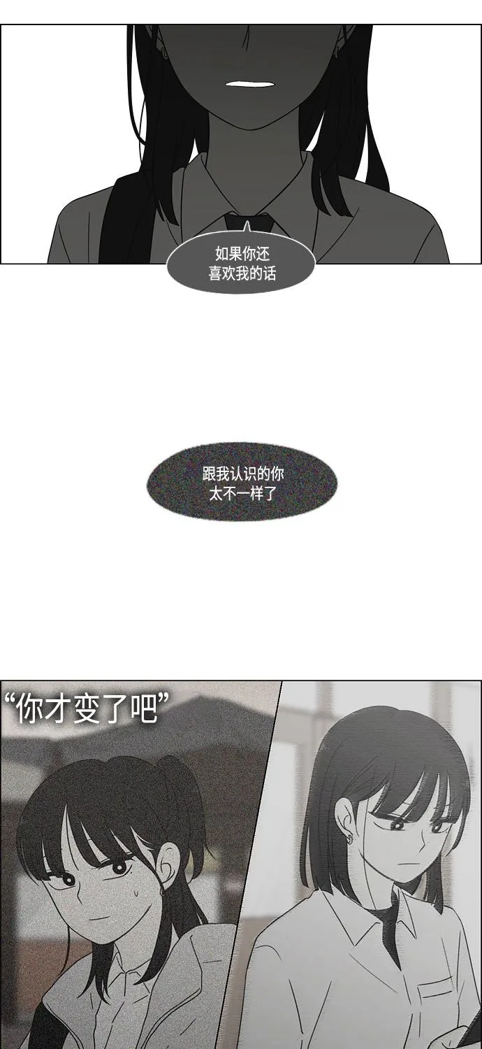 [第411话] Eclipse（2） 第72页