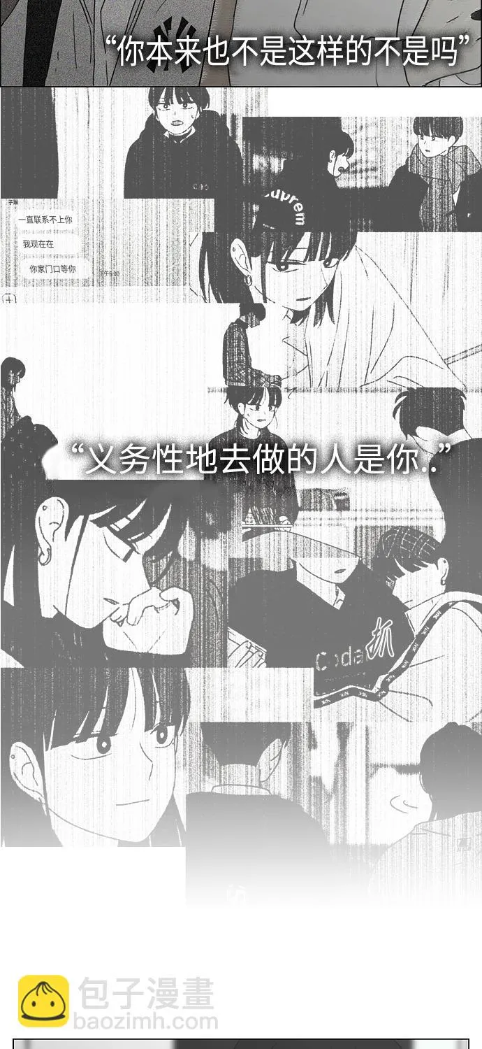 [第411话] Eclipse（2） 第73页