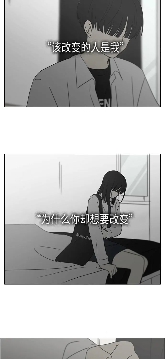 [第411话] Eclipse（2） 第74页