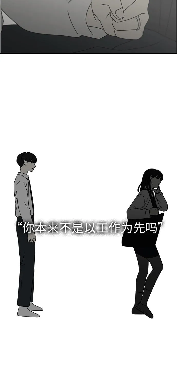 [第411话] Eclipse（2） 第75页