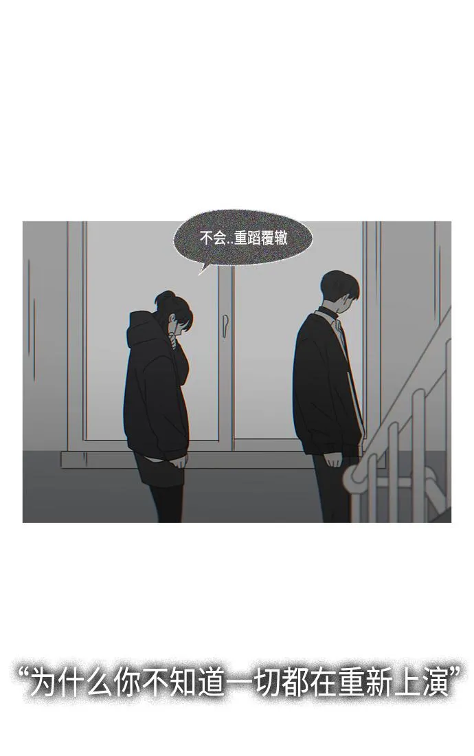 [第411话] Eclipse（2） 第78页