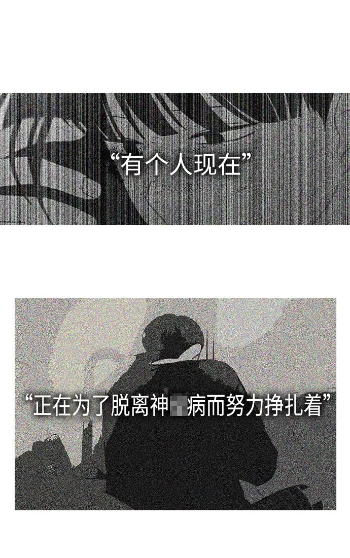 [第411话] Eclipse（2） 第79页