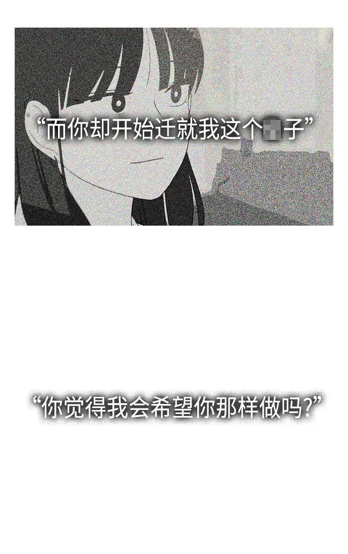 [第411话] Eclipse（2） 第80页